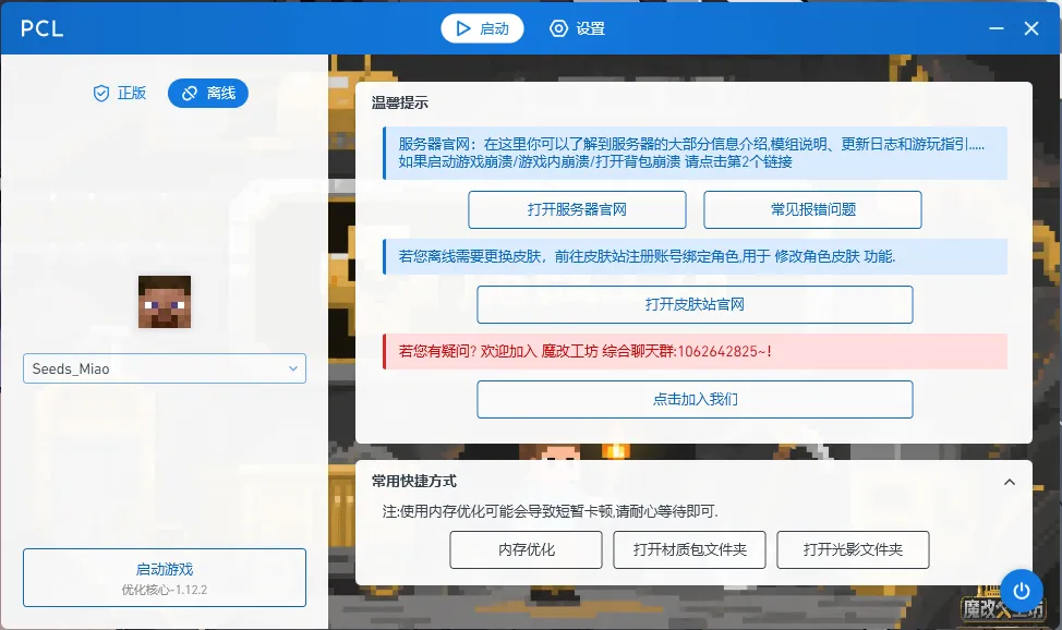 客户端下载区域展示图